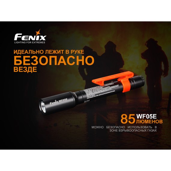 Фонарь ручной Fenix WF05E, изображение 6