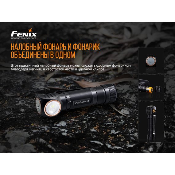 Налобный фонарь Fenix HM61R, изображение 7