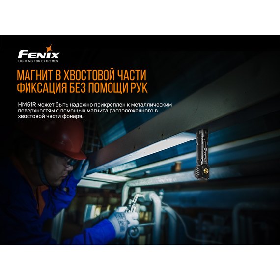 Налобный фонарь Fenix HM61R, изображение 8