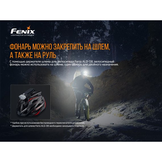 Велофари Fenix BC30 V2.0, зображення 12