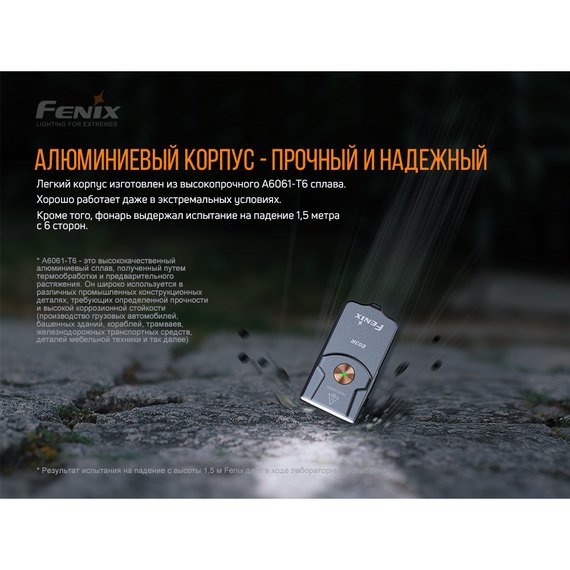 Ліхтар ручний Fenix E03R, Колір: Чорний, зображення 10