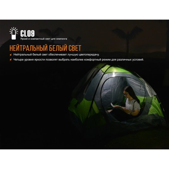 Ліхтар кемпінговий Fenix CL09bk чорний, зображення 9