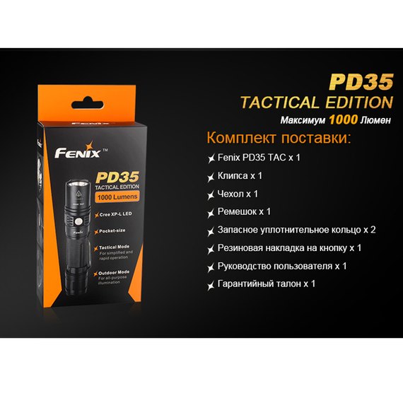 Ліхтар ручний Fenix PD35 TAC XP-L (PD35TAC), зображення 8