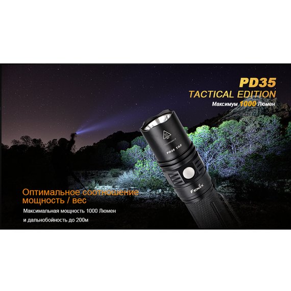 Ліхтар ручний Fenix PD35 TAC XP-L (PD35TAC), зображення 12