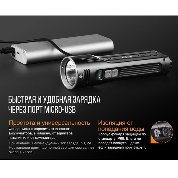 Ліхтар ручний Fenix PD40R Cree XHP70 LED, зображення 10