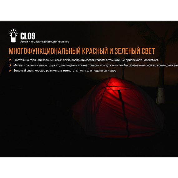 Ліхтар кемпінговий Fenix CL09bk чорний, зображення 10