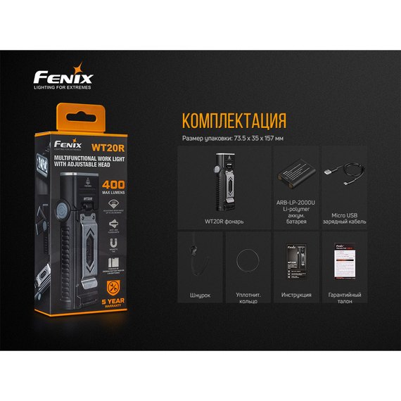 Ліхтар ручний Fenix WT20R, зображення 8