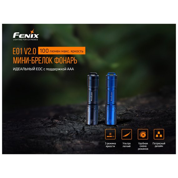 Фонарь ручной Fenix E01 V2.0 черный (E01V20blk), изображение 3