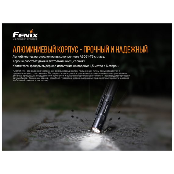 Ліхтар ручний Fenix E12 V2.0 (E12V20), зображення 8