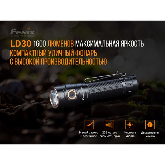 Ліхтар ручний Fenix LD30 з акумулятором (LD30bi), зображення 8