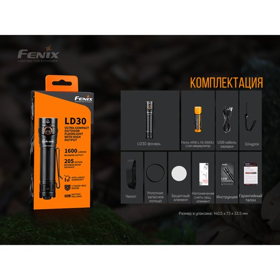 Ліхтар ручний Fenix LD30 з акумулятором (LD30bi), зображення 11