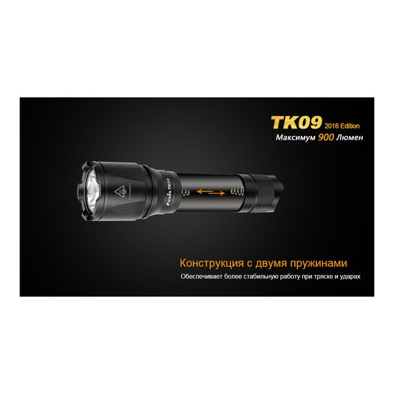 Ліхтар ручний Fenix TK09 2016 (TK092016), зображення 16