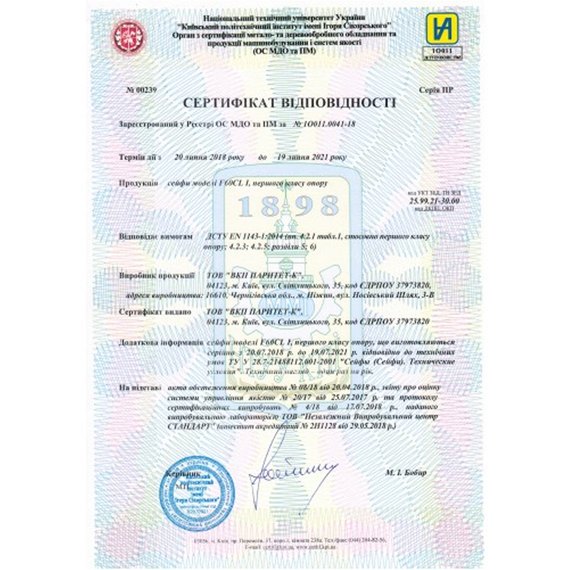 Сейф вогнезломостійкі Griffon F60CL I.51.E WHITE, зображення 5