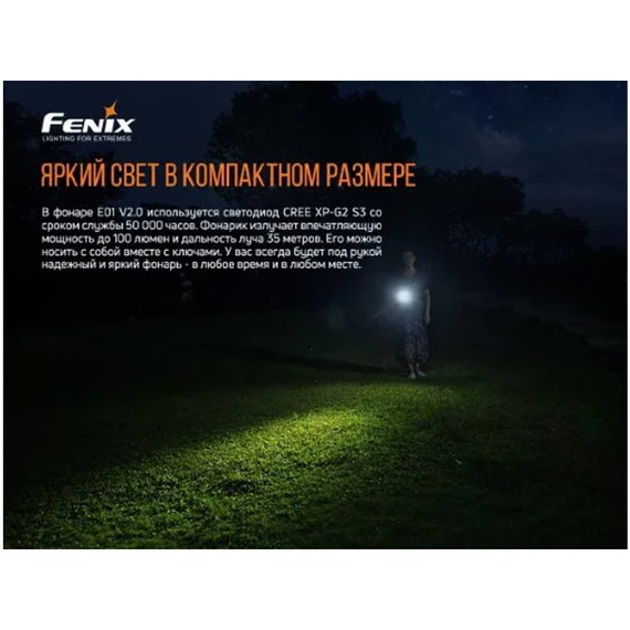Фонарь ручной Fenix E01 V2.0 голубой (E01V20blue), изображение 9