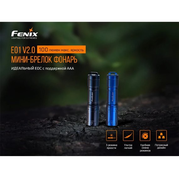 Фонарь ручной Fenix E01 V2.0 голубой (E01V20blue), изображение 13
