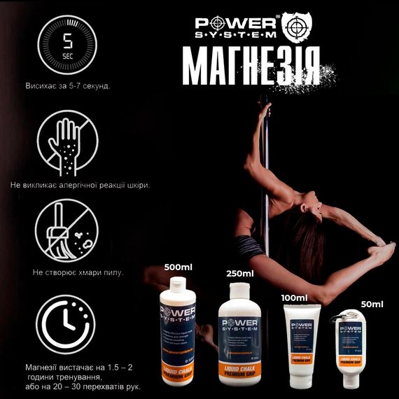 Жидкая магнезия Power System PS-4082 50мл (PS-4082-50ml), Объем: 50 мл, изображение 6