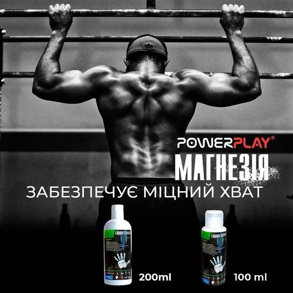 Жидкая магнезия PowerPlay 100 мл (PP_4005_100ml), Объем: 100 мл, изображение 5