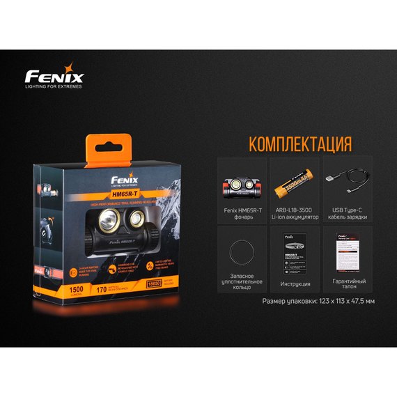 Налобный фонарь Fenix HM65RT, изображение 22