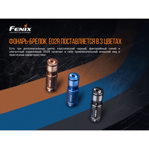 Фонарь ручной Fenix E02R черный (E02Rblk), изображение 10