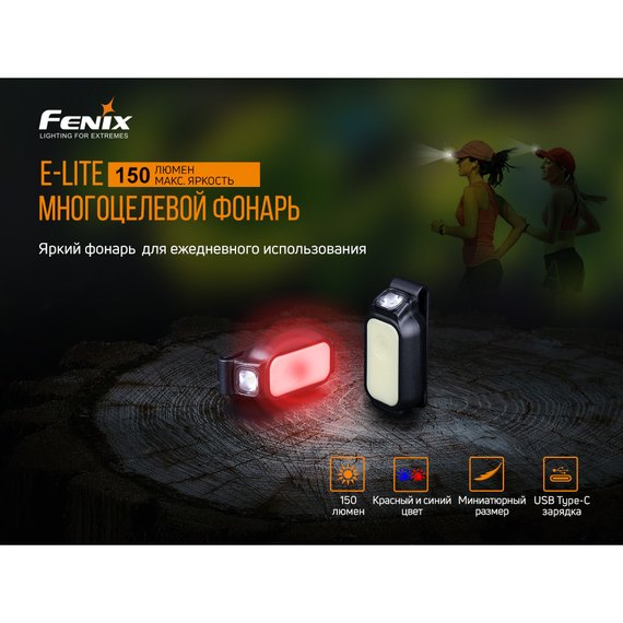 Фонарь ручной Fenix E-LITE, изображение 6
