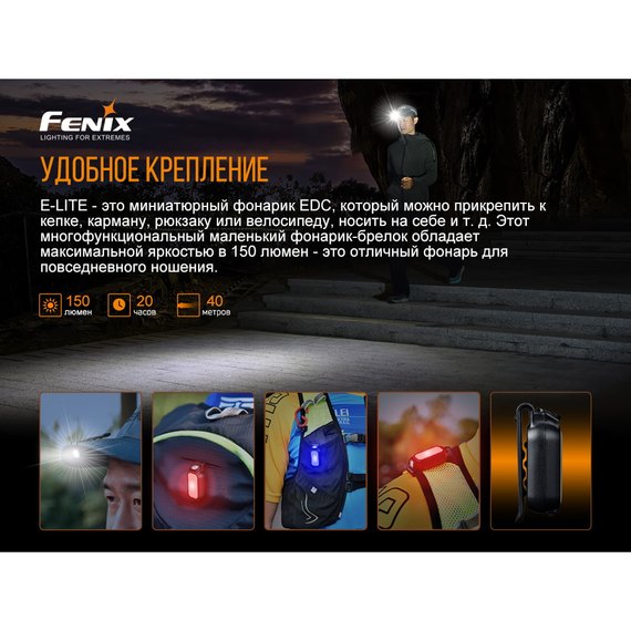 Фонарь ручной Fenix E-LITE, изображение 7