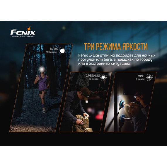 Фонарь ручной Fenix E-LITE, изображение 8