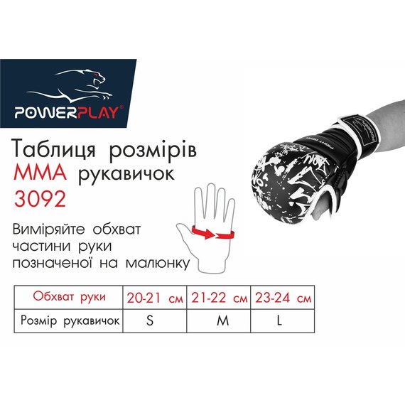 Перчатки для Karate PowerPlay 3092KRT черно-белые S (PP_3092krt_S_bl/white), Размер: S, изображение 8