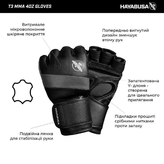 Рукавички для MMA Hayabusa T3 - Black XL 4oz (HB_T3_MMA_Black_XL), Вага: 4 унцій, Розмір: XL, зображення 7
