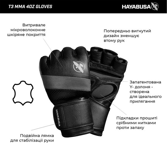Рукавички для MMA Hayabusa T3 - Black M 4oz (HB_T3_MMA_Black_M), Вага: 4 унцій, Розмір: M, зображення 8